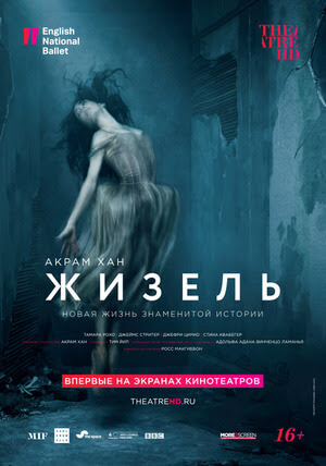 Theatre poster 2